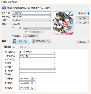screenshot_ichitaro_2_epub.png