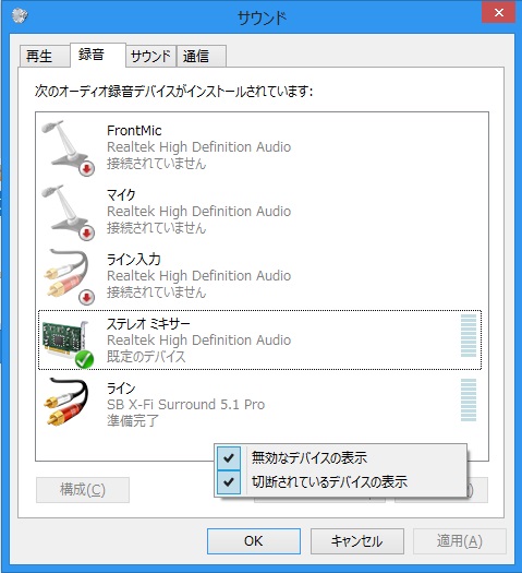 https://relog.xii.jp/images/controlpanel_sound_record00.jpg