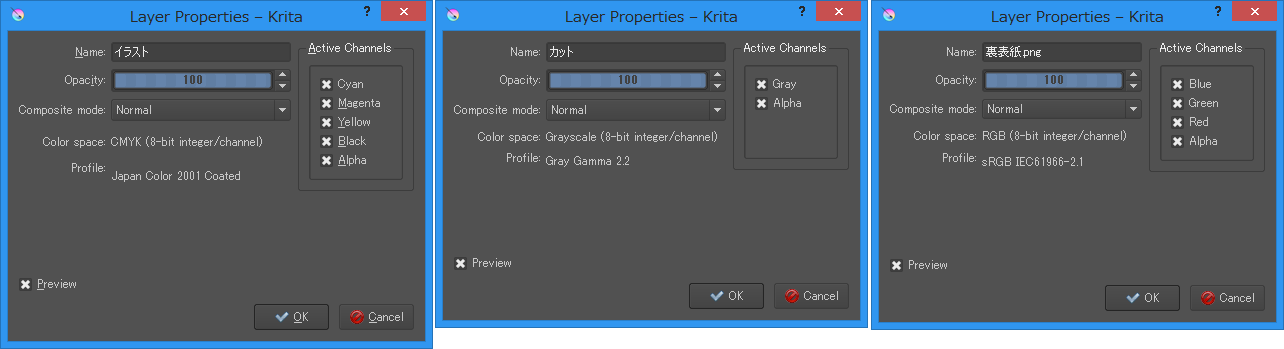 https://relog.xii.jp/images/krita_color_space_layer_property.png