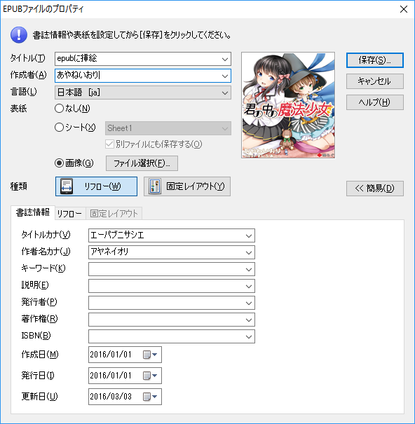 https://relog.xii.jp/screenshot_ichitaro_2_epub.png
